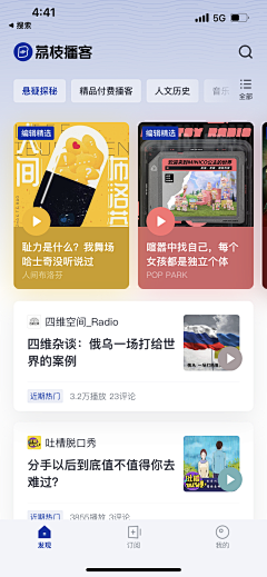 啊a忒采集到APP-产品