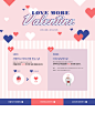 LOVE MORE VALENTINE ITEM : 2018.2.5(월) - 2018.2.13(화)