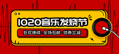 糊涂峰采集到banner图