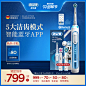 oral-b/欧乐b电动牙刷P7500自动式旋转式声波小圆头成人款进口-tmall.com天猫