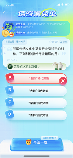 2大头叔叔采集到APPX端内小游戏