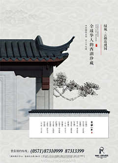 李中建采集到绿城