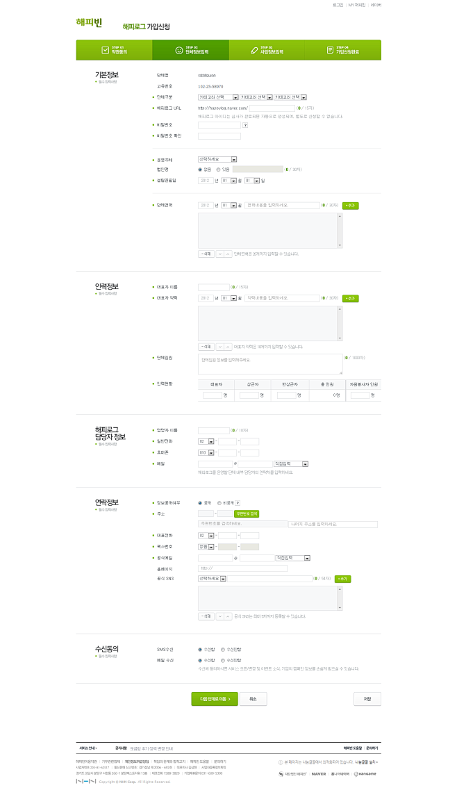 네이버 해피빈 :: 대한민국이 행복해...