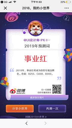 水无怜奈M采集到H5页面设计