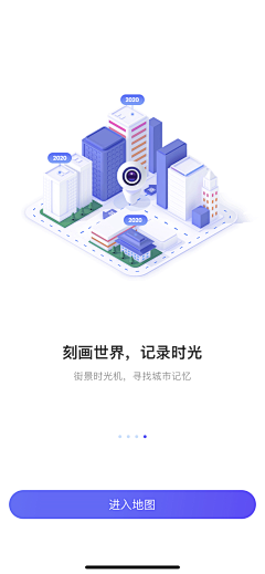 纤手新橙采集到APP-引导页