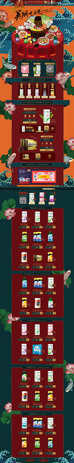 潇潇~(=A=)采集到矢量、手绘风格页面