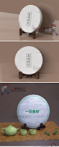 17中式普洱茶茶饼包装样机茶叶场景效果展示VI智能贴图模板PS素材-淘宝网