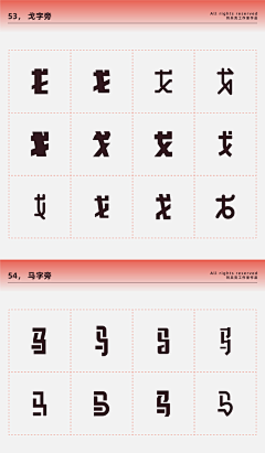 Devil珍采集到字体设计