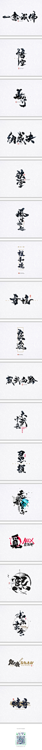 放浪时光-近期书法商写作品-2018-字体传奇网-中国首个字体品牌设计师交流网