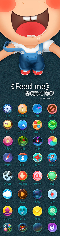 蓝波小酱采集到GUI_主题icon