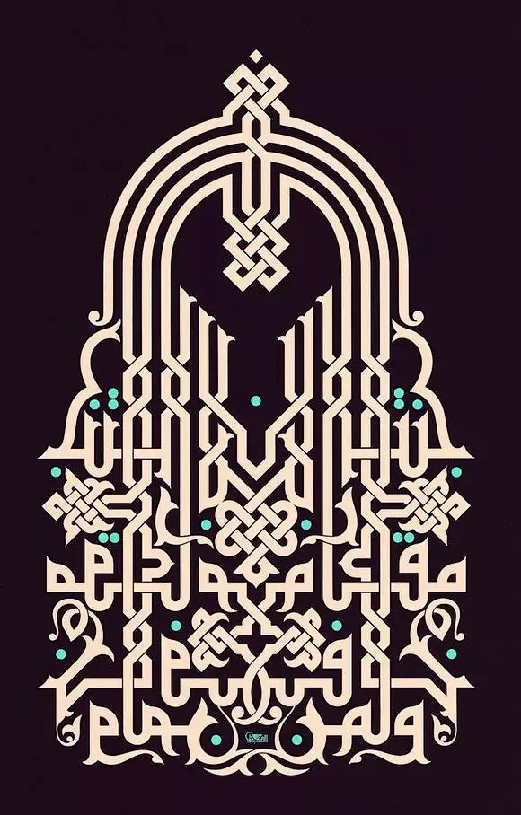 阿拉伯文藝術字體