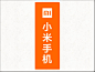 小米设计管理三板斧：坚持、死磕、解放团队