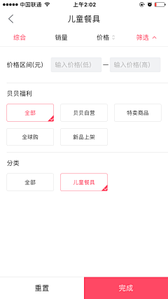 CiiQuci采集到APP选择