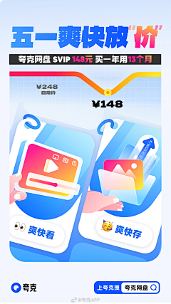 丸子の的采集到APP-banner