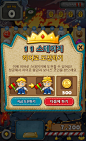 [공유]  [모바일게임/UI] 몬스터 버스터즈 for kakao : 몬스터 버스터즈 for kakao 게임 UI 스크린샷 입니다. 게임도 UI도 전체적으로 귀여운 것 같아요.