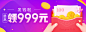 卡牛 还款金banner @谢谢谢谢谢不够