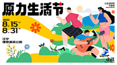 林广广采集到banner