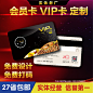 会员卡定制卡片订做vip普通积分卡制作超市磁条发卡定做ID芯片-淘宝网