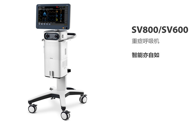 SV800/SV600-迈瑞医疗