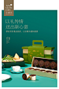 小罐茶 x 五芳斋 端午节粽子小罐茶礼盒