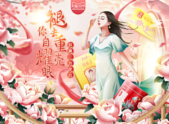 易劼采集到电商插画banner