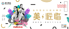 斌斌蝴蝶采集到banner