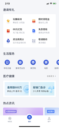 Ex小飞熊采集到APP 其他页