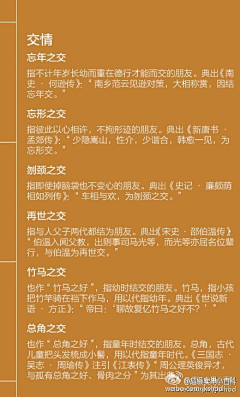 陈子玲2008采集到学习