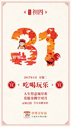 新Owen采集到2018