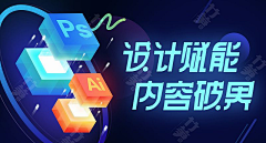 只为你执着采集到Banner-电商