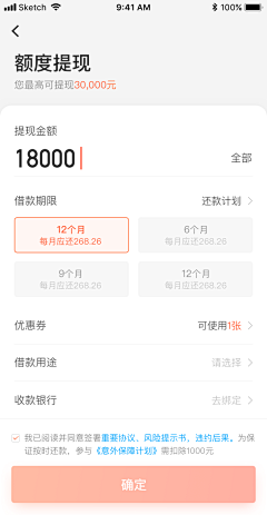 丙谷采集到APP-金融/理财