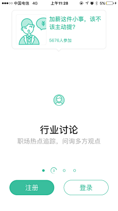 王紫非采集到app登录页