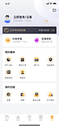 金融App - ME我的/未登录