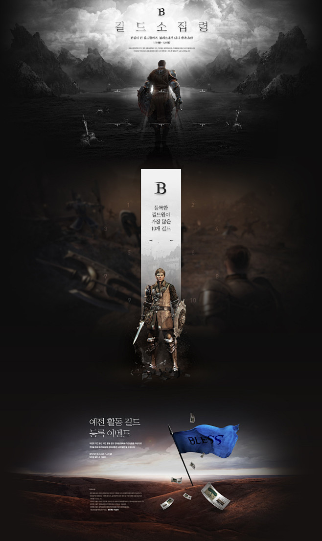 韩国游戏页面