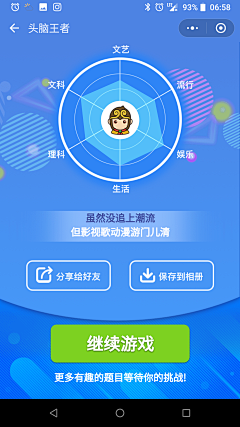 马克噪点采集到【收藏】APP界面截图