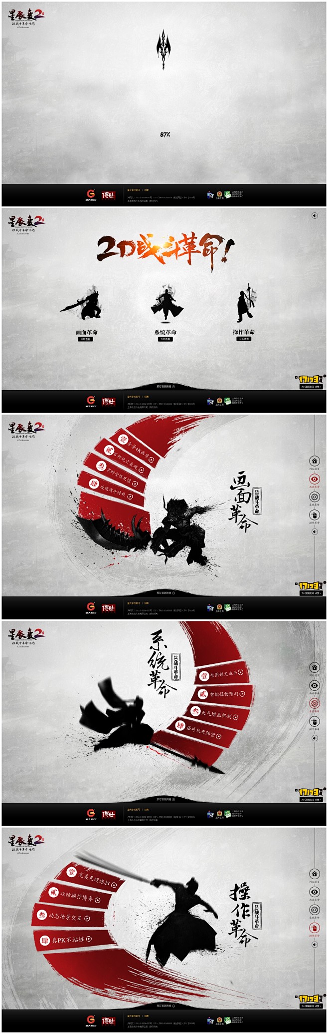 《星辰变2》官方网站——2D战斗革命网游