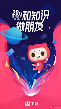 雪大大采集到APP——启动页