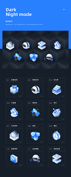 JESS-UXD采集到APP_图标