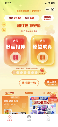 胤零采集到A-APP-小游戏/互动