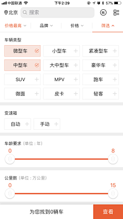 鱼说_自游采集到App-筛选&搜索&分类