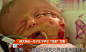 澳大利亚一女子生下罕见“双面”女婴_视频在线观看 - 56.com