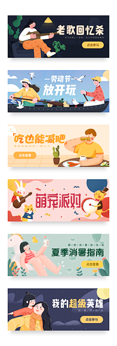 旋转的小番茄采集到banner