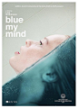 我心蔚蓝 Blue My Mind 海报