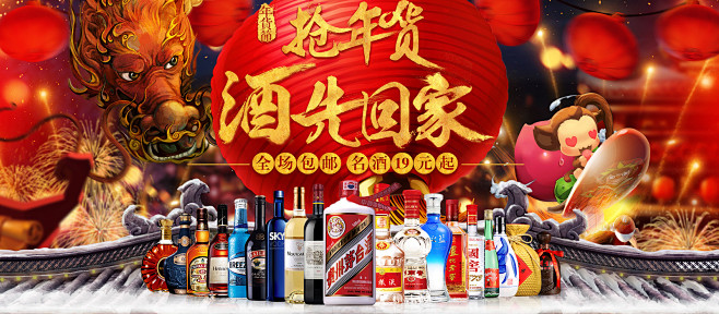 酒仙网官方旗舰店