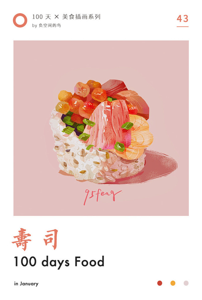 甜点美食~甜入人心~治愈人心~ #插画分...