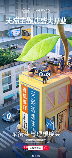 苏荷0821采集到C4D Marketing