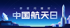 流浪者ZL采集到banner