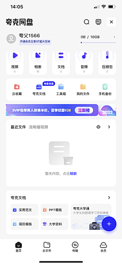 荏苒_采集到APP－个人中心