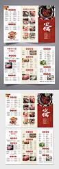 火锅美食企业宣传单三折页菜单折页设计模板-众图网