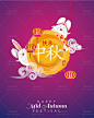 卡通兔子形象中秋节月饼超萌宣传海报背景装饰插画矢量AI设计素材-淘宝网